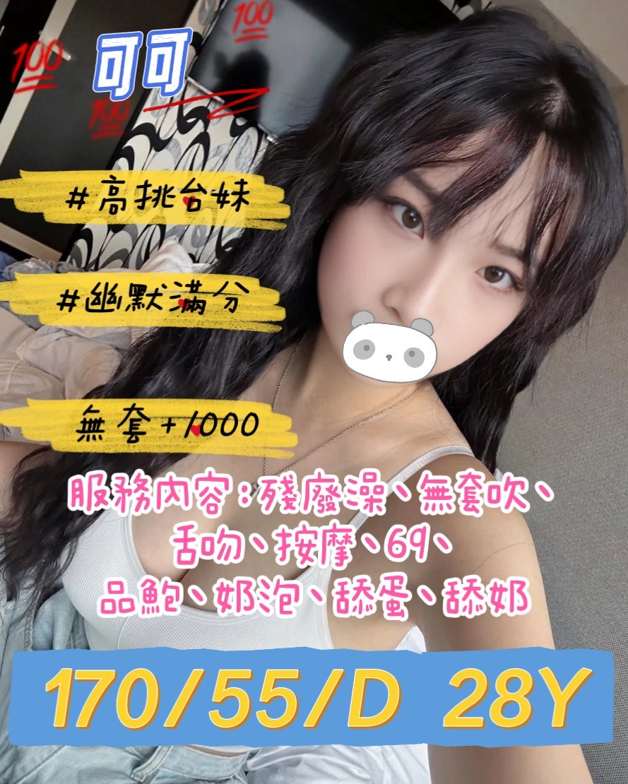 小詩 宜蘭 23|34D